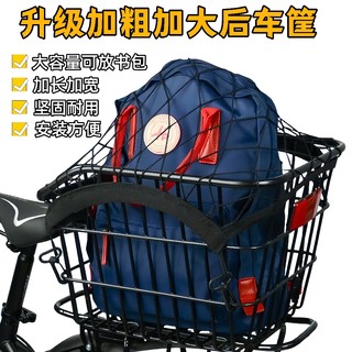 Convient aux vtt et grand panier arrière avec étagère permettant aux étudiants de placer leurs cartables sur l'étagère arrière du panier.