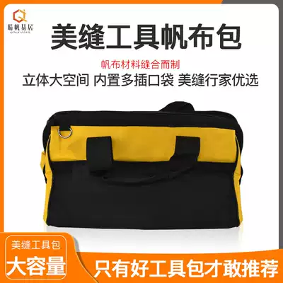 Seam construction tool wear-resistant tool bag thickened multifunctional hardware repair installation canvas beauty seam kit