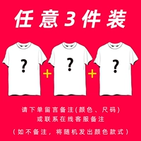 [3 штуки] Бесплатное соответствие, чтобы принять стиль замечаний