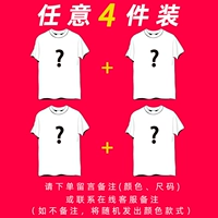 【4 штук】 Бесплатная комбинация и фотометрицы