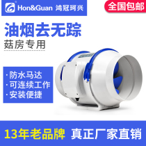 Hongguan 6 inch 150 waterproof pipe ventilator kitchen large suction fan mushroom room oil fume special ventilation fan