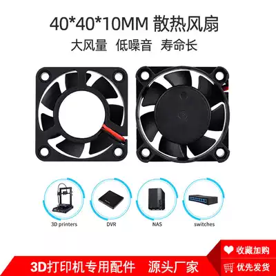 3D printer accessories Makerbot accessories extruder fan 4010 cooling fan 5 12 24V