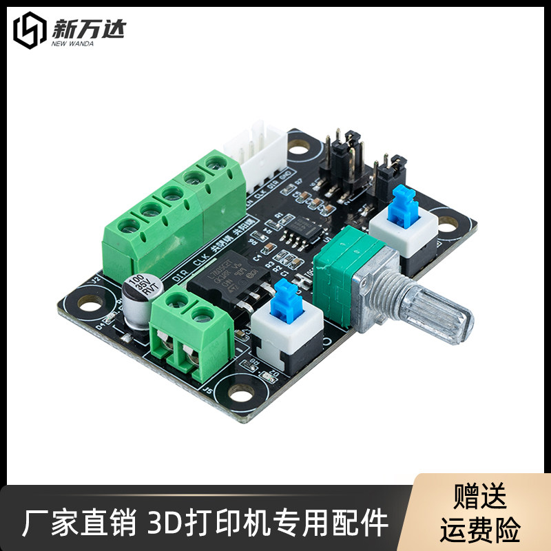 3D printer motherboard MKS OSC stepping motor drive controller pulse PWM speed regulation forward and reverse rotation