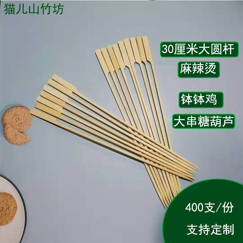 30cm 400 thick round bamboo sticks Barbecue sticks Shish kebabs with handles Skewers fragrant stick stick chicken bowl bowl Chicken bamboo sticks