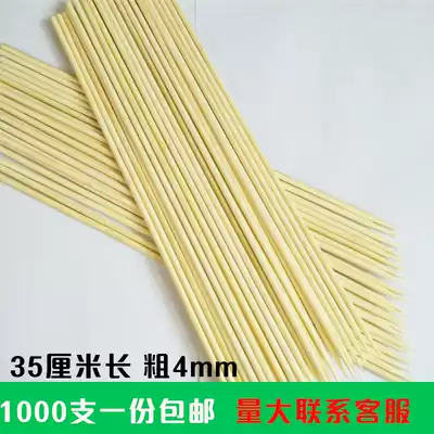 10000 4 0mm * 35cm disposable bamboo stick round stick Ice Candy gourd barbecue schnitzel Cotton Candy Custom
