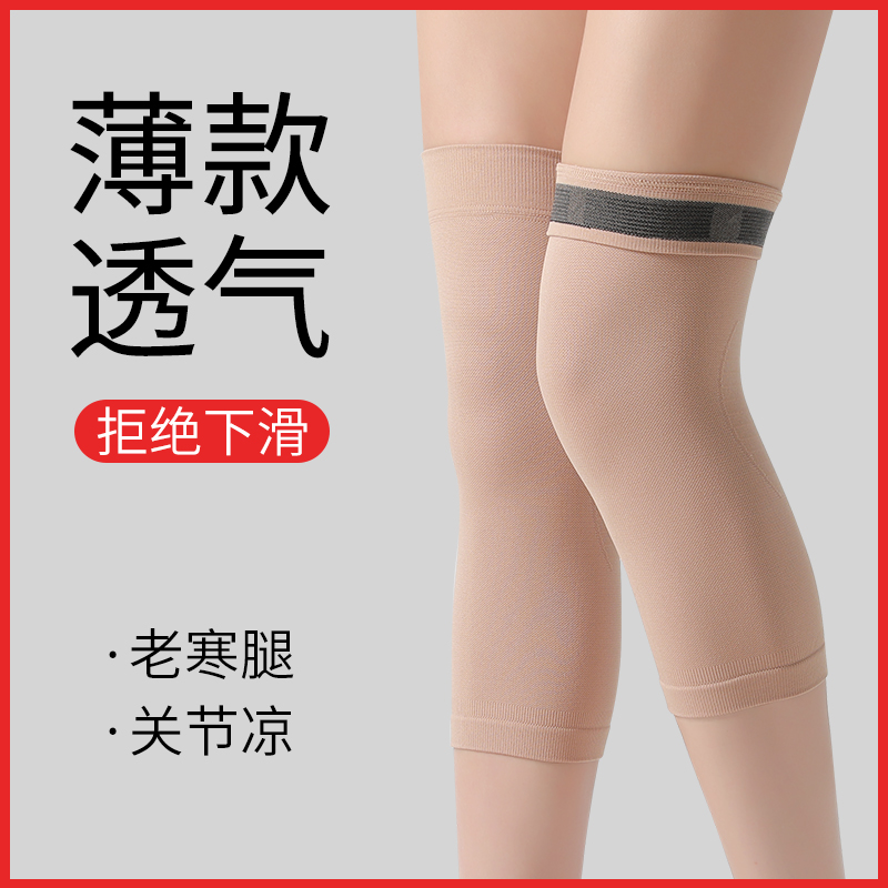 Thin-style kneecap female summer warm and old chill leg knee joint ultra-thin No-slip anti-slip male movement anti-off sheath