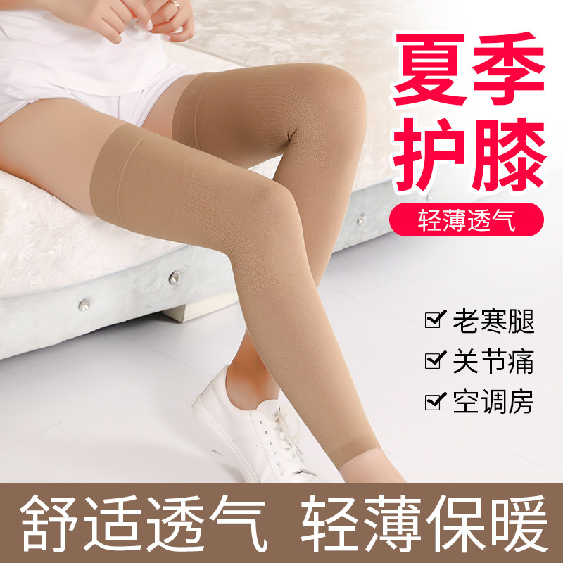 Thin knee protection spring and autumn warm knee joint Old cold leg Lady winter long sleeve ultra-thin non-slip cold leg protection