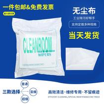 Dust-free cloth UV nozzle printing machine ultra-fine industrial fiber wiping mobile phone screen instrument lens dust removal cloth 1009