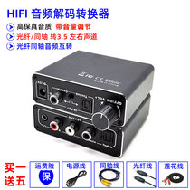 Coaxial to fiber Lotus RCA3 5SPDIF digital audio converter TV audio decoder