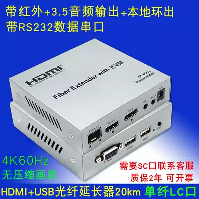 Version 20 HDMI fiber optic extender 4K high-definition audio and video optical end machine KVM fiber optic transceiver SC port with USB