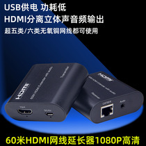 1080p HD video recorder monitoring set-top box HDMI video transmitter network cable to hdmi extender 30 meters