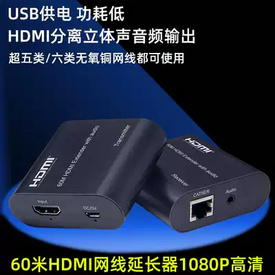 1080P HD Video recorder Monitoring set-top box HDMI video transmitter Network cable to HDMI extender 30 meters