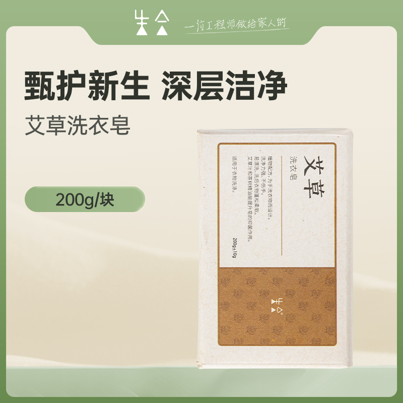 Raw wormwood laundry soap underwear underwear special ladies cleaning stain removal handmade soap soap