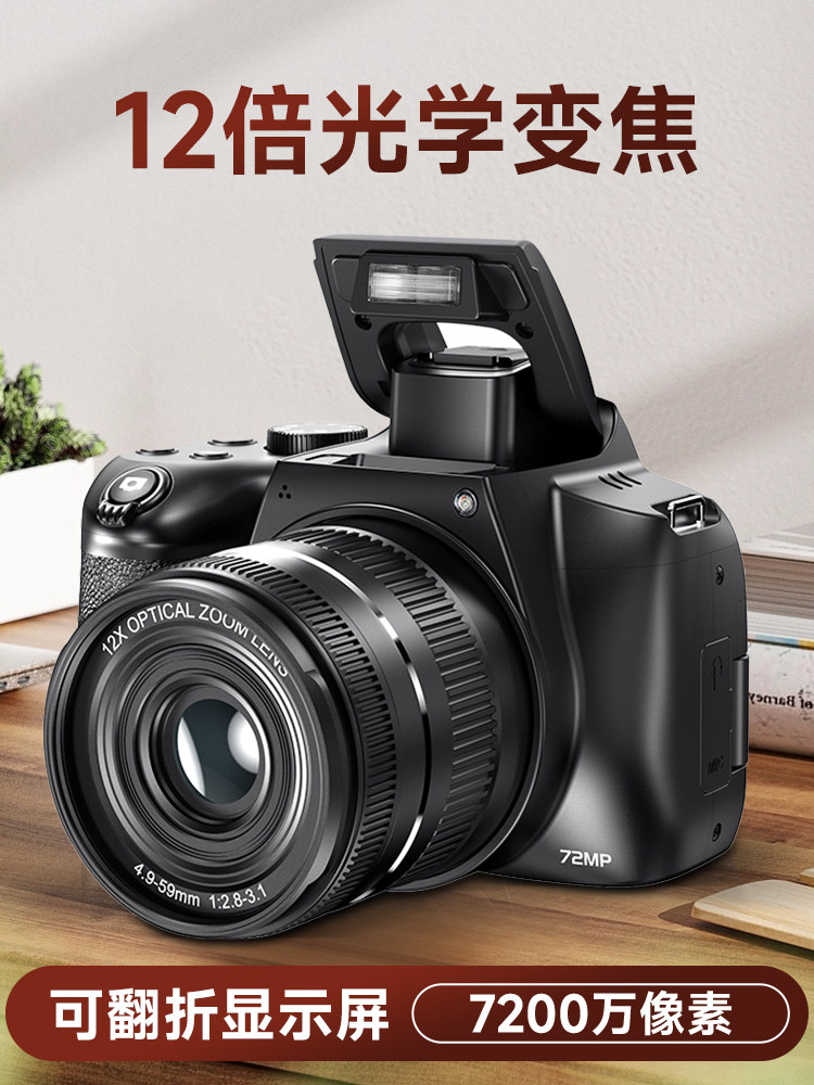 Optical Zoom Entry-Level Slr Digital Camera High-Definition Foldable Flip Screen Mirrorless Student Camera Video Camera Dv