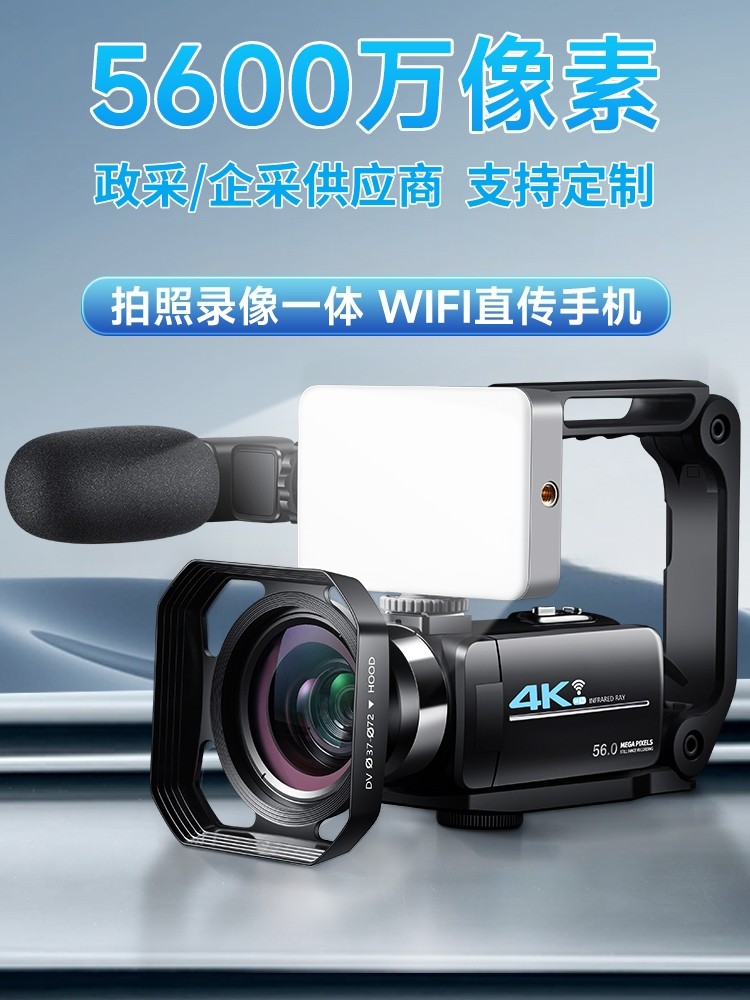 Jiangyou J80 Digital Camera High-Definition 4K Anti-Shake Wifi Camera Video Recording Conference Wedding Travel Dv Photography C