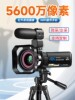 Jiangyou J80 Digital Camera High-Definition 4K Anti-Shake Wifi Camera Video Recording Conference Wedding Travel Dv Photography C