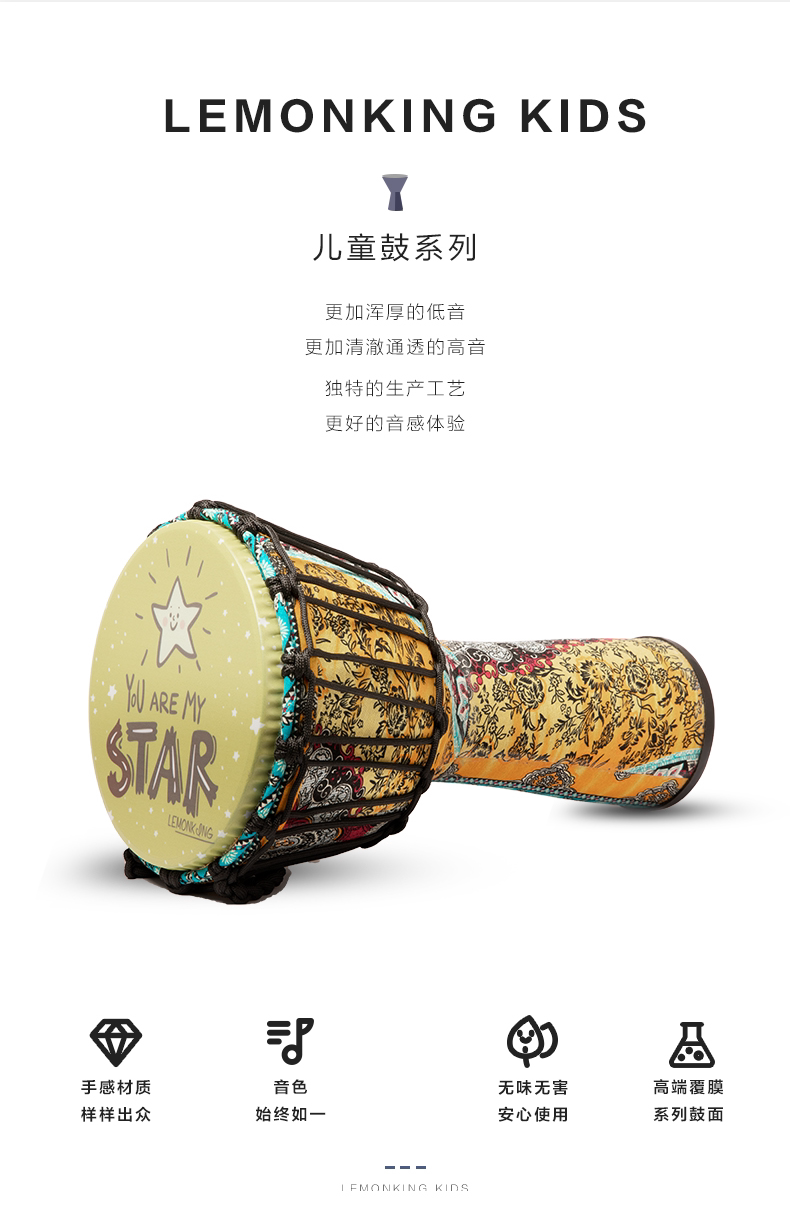 lemonking 儿童非洲手鼓 入门初学者 8.5英寸 图4