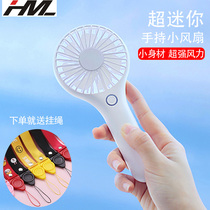 Ultra mini handheld small fan USB charging Portable silent big wind Cute children student children