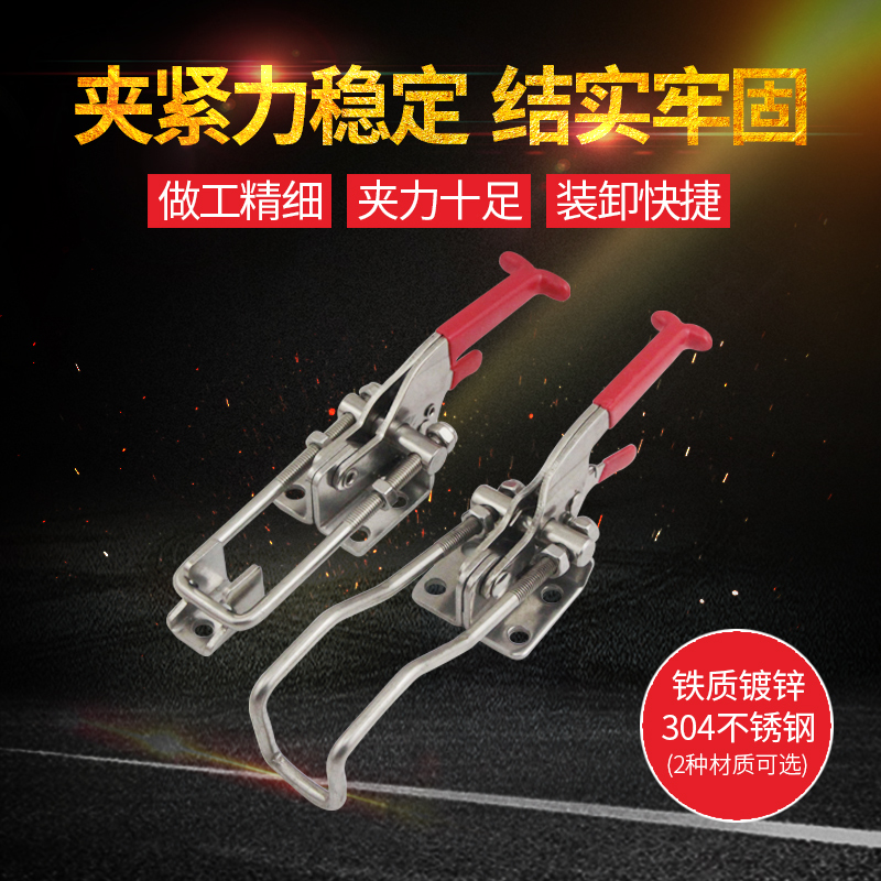 304 stainless steel fast fixture 431 bending hook self lock clamp button Fast Pressor Closer Closer Closer tool lock button