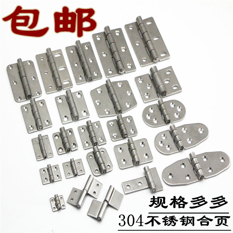Xinjie Liang 304 stainless steel heavy hinge thickened industrial hinge mechanical equipment hinge power distribution cabinet box hinge