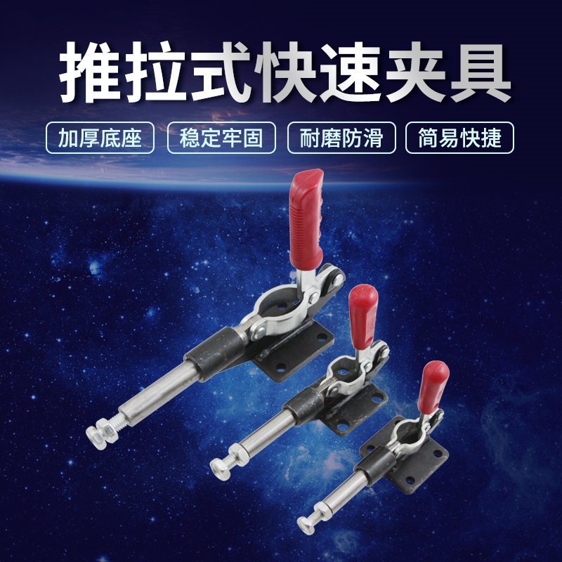 Quick Clamps Push-pull Clamps Fixture Clamps Stroke Clamping Tools 305C 305E 305H