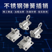 Fine Cast Stainless Steel Spring Bolt Self-Closing Automatic Bolt Middle Bolt Aluminum Doors And Windows Bolt Door Bolt plane bolt