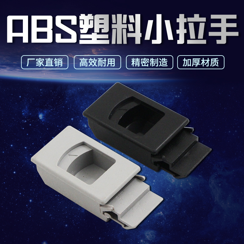 ABS nylon plastic drawer file cabinet electric box door hasp lock MS725 plastic spring hidden handle