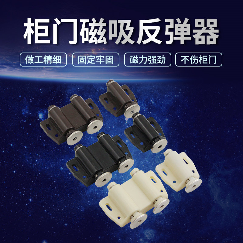 Xin Jie Bright Rebound Instrumental Cabinet Door Magnetic Touch Magnetic Suction Cabinet Suction door Bead Wardrobe Self-Bounder Invisible Door Strong Magnetic Door Suction