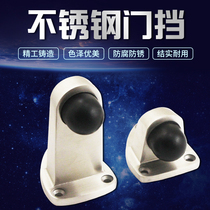 Xin Jie Liang 304 stainless steel door top toilet door stop door door collision anti-collision bead door plug door top rubber