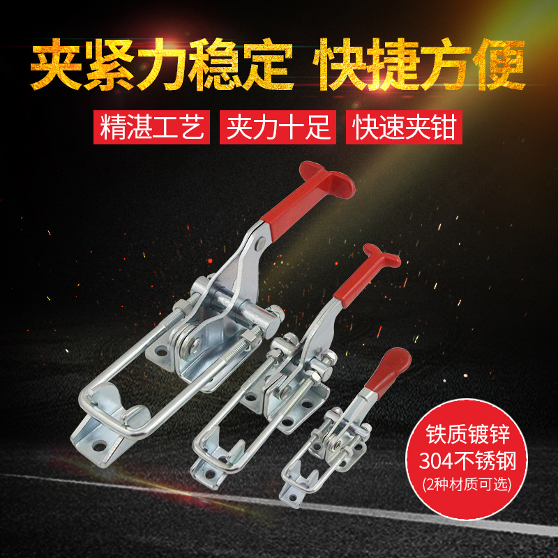 304 stainless steel clamp clamping tool catch lock clip buckle box buckle quick compactor door bolt clamp-Taobao