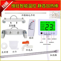 Weiwang home large-screen ultra-quiet radiator heating rod smart thermostat water-injected electric radiator heating rod