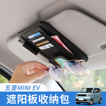 Five Rhombus Macroscopic Mini On-board Glasses Clip Macaron Electric Car Visor Multifunction Sunglasses Storage Box Holder