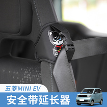 Five Rhombus Macro Miniev Seat Belt Extension Fixed Regulator MINI Car Accessories Retrofit Interior Ornament