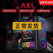 Desktop computer chassis full side through-rotating glass upright graphics card compatible with all main motherboard 360 water-cooled main chassis