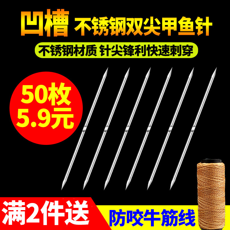 Stainless steel turtle needle non-slip double-pointed needle fishing turtle hook Golden hook Turtle hook Back crooked head hook Eel hook fish hook