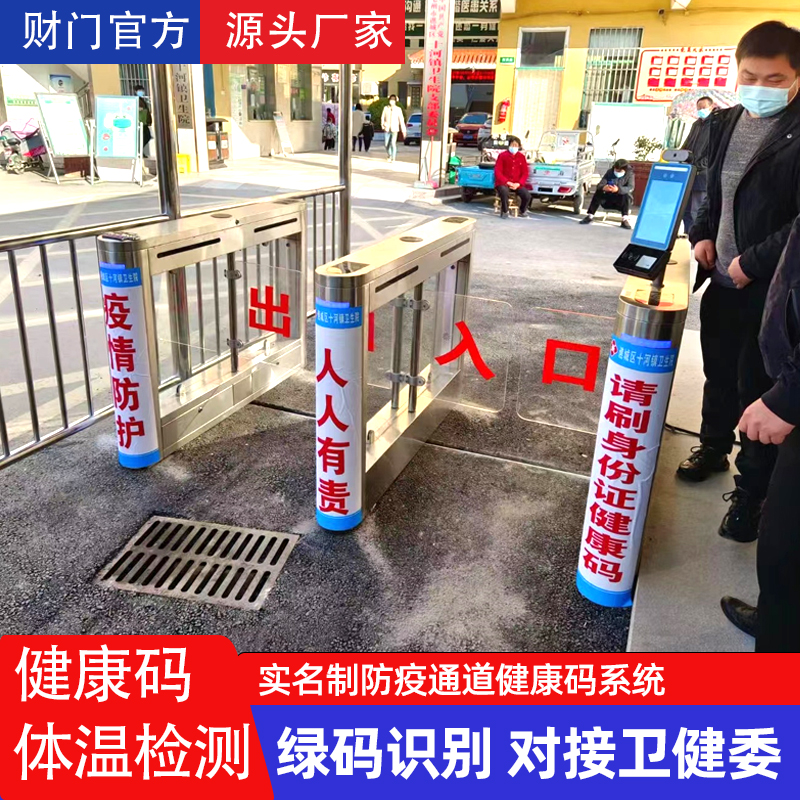 Face Recognition Thermometry Access Sweep Code Visitor Health Code Sukom Code Anconcode Pedestrian through fence machine system
