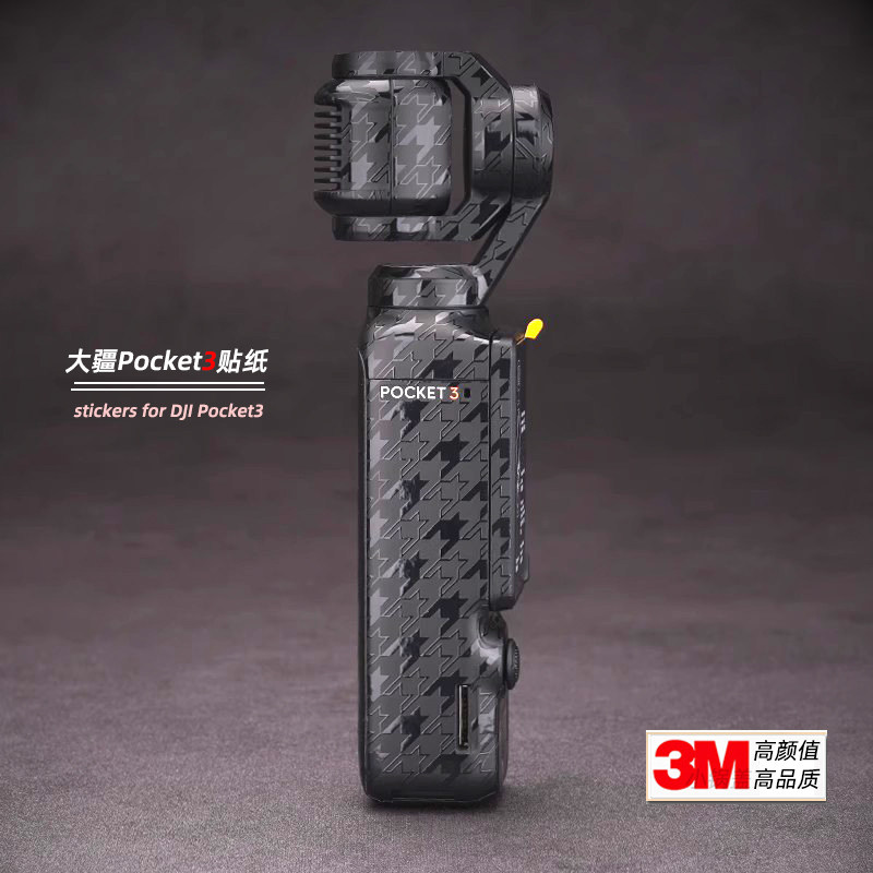 Beauty Bentang Applies Large Territory POCKET 3 STICKER SMO camera adhesive film djipocket3 fuselage protection post-Taobao