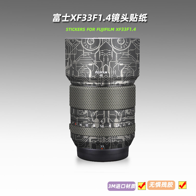 Suitable for Fuji XF33 1 4 sticker lens film XF 33mm F1 4 protective film Fuji 331 4 stickers