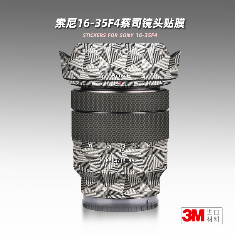 Apply Sony 1635 ZA Sticker Lens Film ZEISS 16-35mm F4 Protective Film 1 Generation Shell Popper 3M