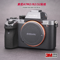 Meibentang is suitable for Sony a7m2 silver sticker camera film a7R2 body protective film A7S2 accessories 3M