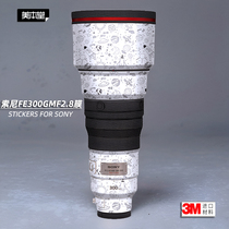 Meibentang is suitable for Sony 300GM sticker lens film sony 300F28G master protective film sticker 3M