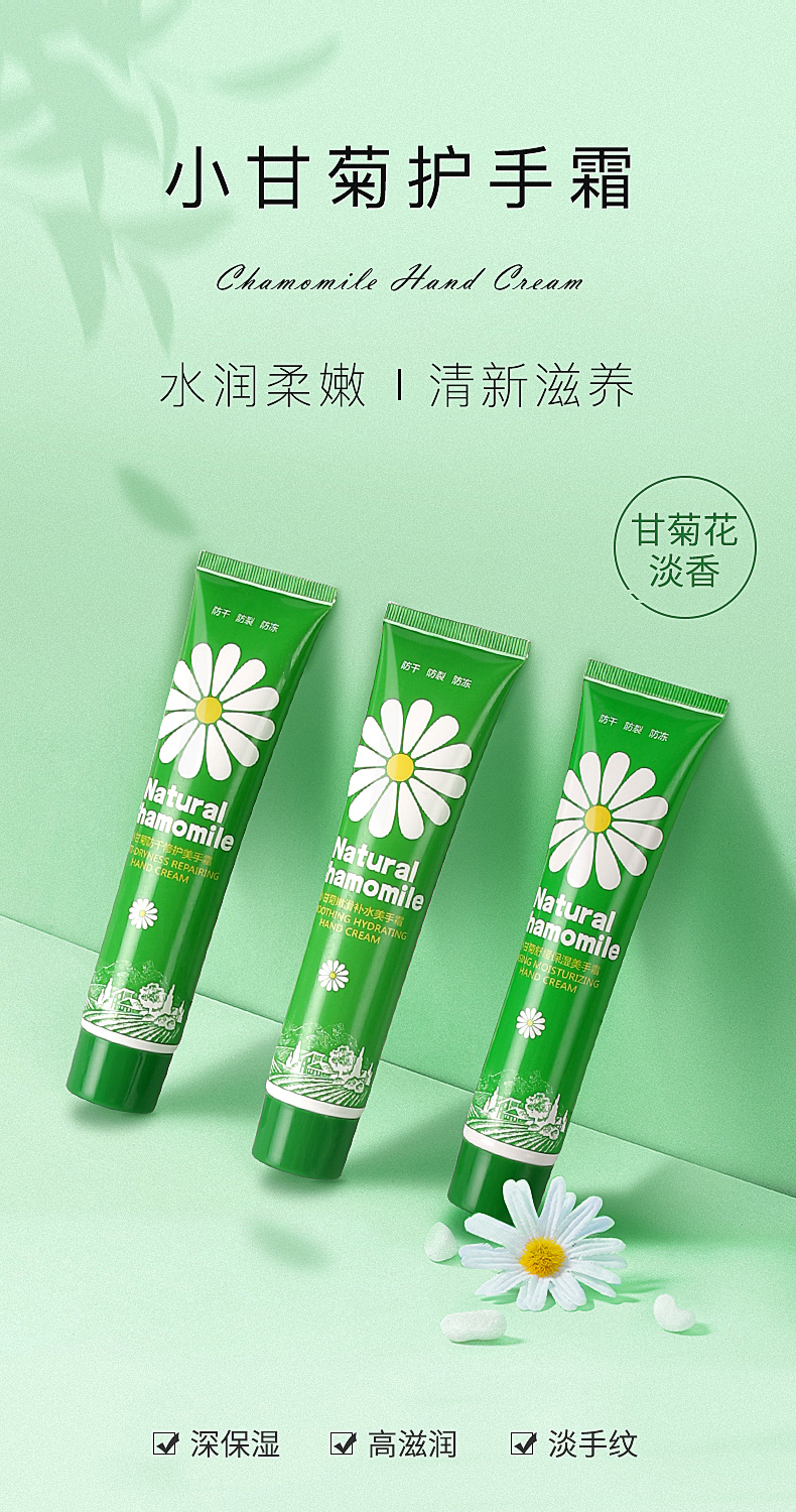 采词 洋甘菊护手霜 秋冬滋润保湿 5支 图1