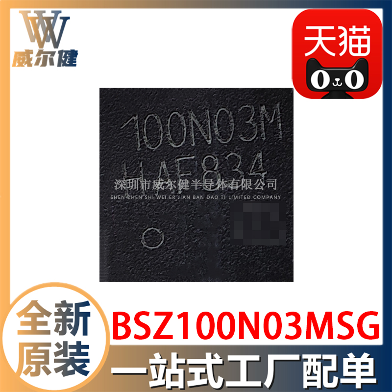 BSZ100N03MSG TSDSON8 MOSFET New Original BSZ100N03MSGATMA1