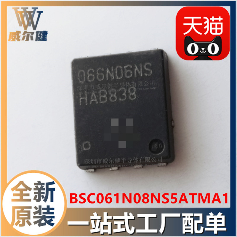 BSC066N06NS BSC066N06NS TDSON-8 MOSFET brand new original fit BSC066N06NSATMA