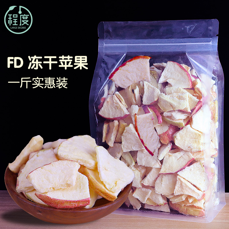 FD freeze-dried apple dry 500g large bag bulk one catty load of dehydrated fruit dry pregnant woman Baby affordable net red snacks