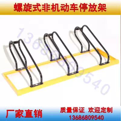 Card-type outdoor bicycle parking rack electric vehicle parking rack Street Community Parking Management