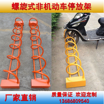 Spiral bicycle parking rack Electric vehicle parking rack Battery car parking management facilities Round cage parking rack