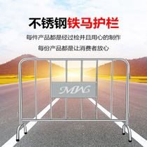 304 stainless steel iron horse fence fence Traffic isolation fence Road municipal construction 38 tube shopping mall activity fence