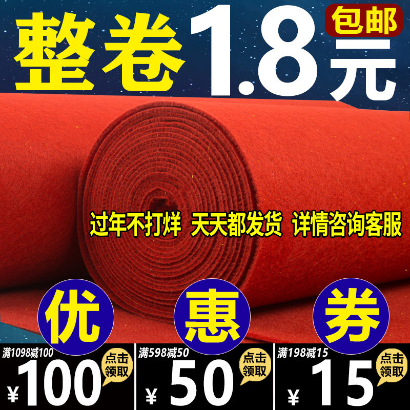 Wedding red carpet one-time opening red carpet stage celebration welcome activities long-term use of stairs wedding kindergarten