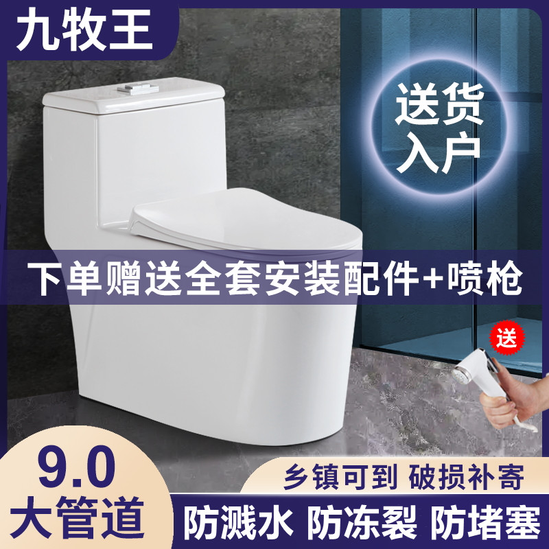 Home toilet TOILET WATER PUMPING SIPHONING TYPE LARGE PIPING SMALL FAMILY TOILET COMMON BATHROOM FLUSH WITH TOILET-TAOBAO